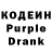Кодеин напиток Lean (лин) Angelika Procopii