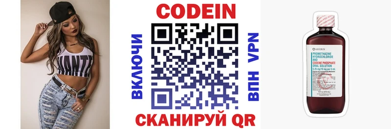 наркошоп  Ртищево  Кодеиновый сироп Lean Purple Drank 
