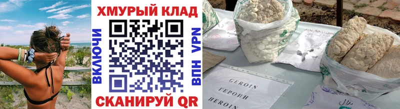 Героин белый  продажа наркотиков  Ртищево 